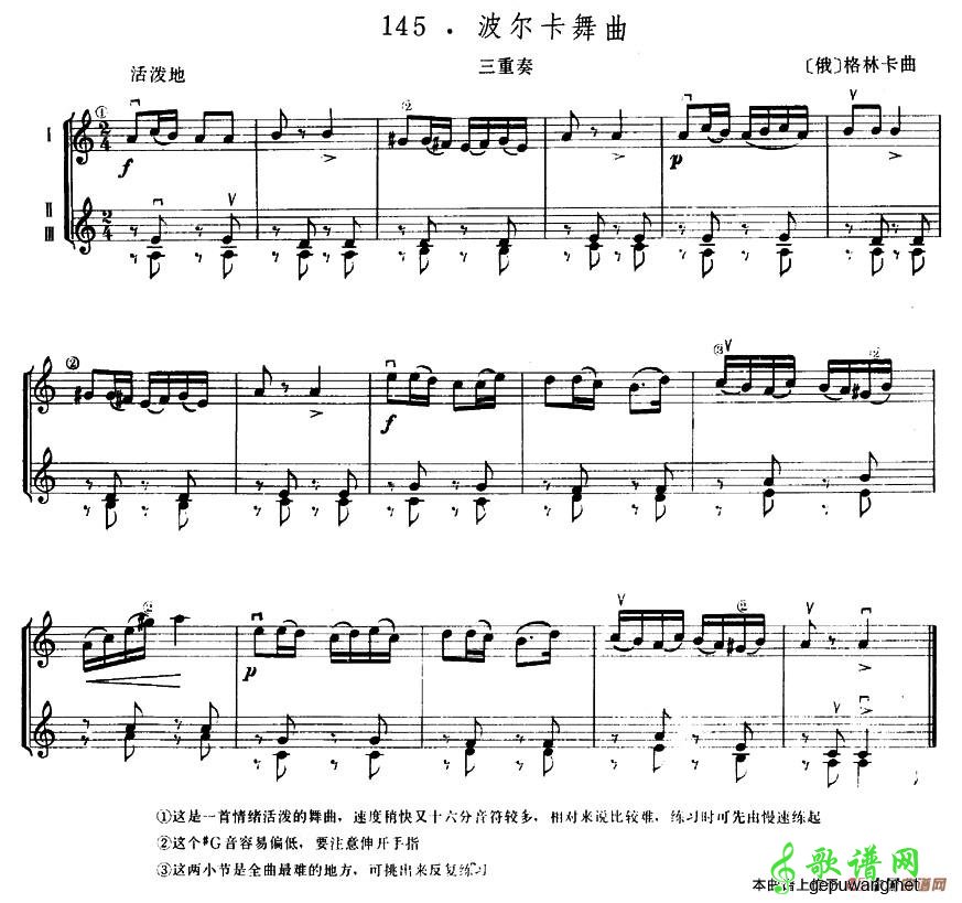 波尔卡舞曲