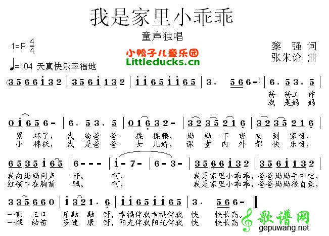 我是家里的小乖乖