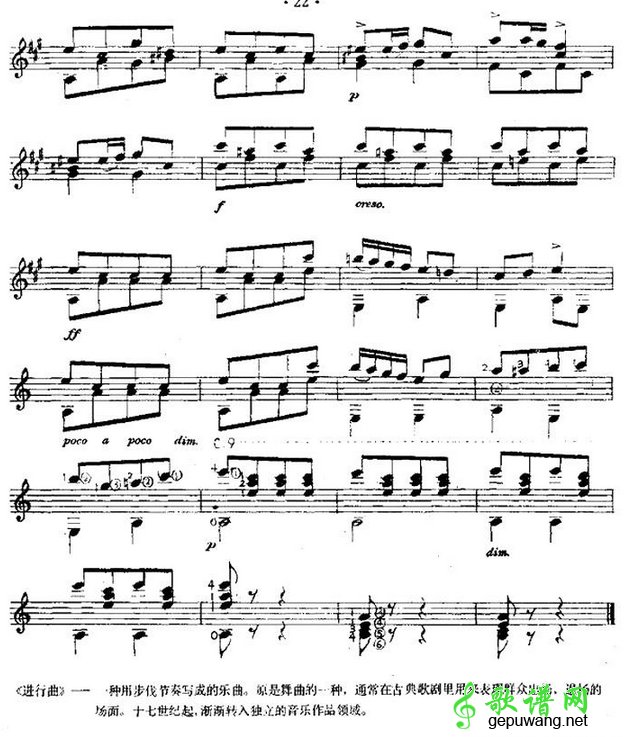 土耳其进行曲