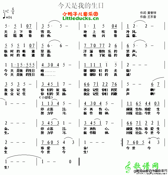 今天是我的生日